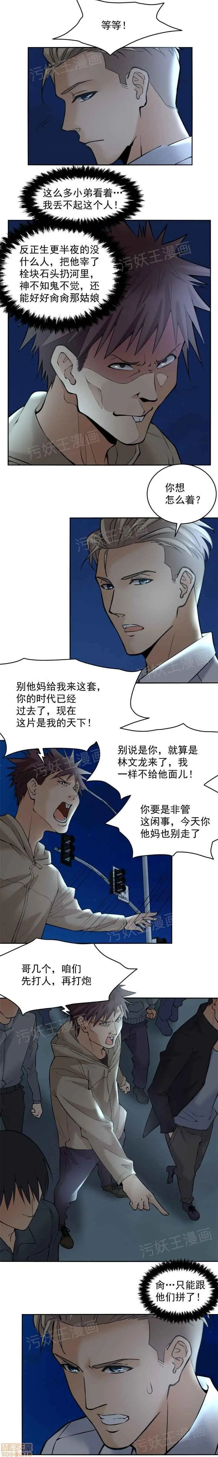 金鳞岂是池中物 - 第1话金鳞岂是池中物 - page 26