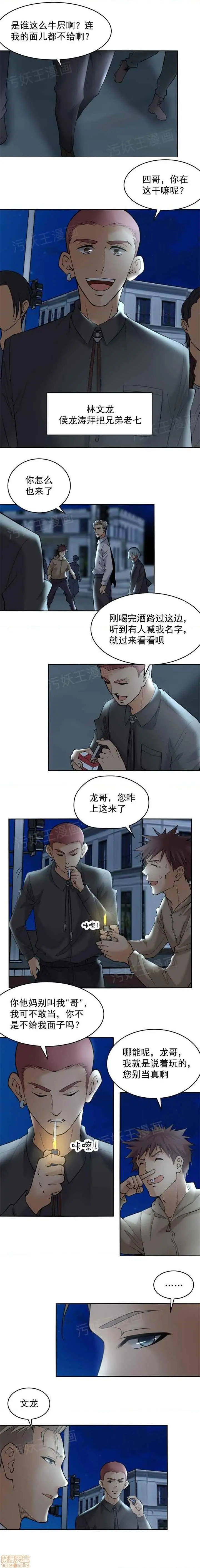 金鳞岂是池中物 - 第1话金鳞岂是池中物 - page 27