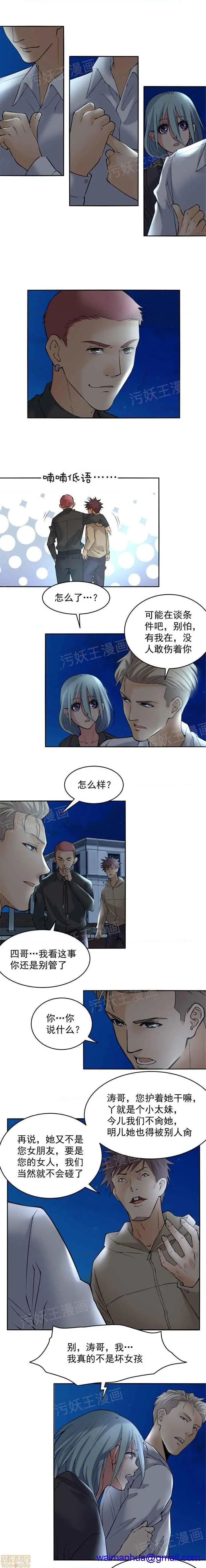 金鳞岂是池中物 - 第1话金鳞岂是池中物 - page 28