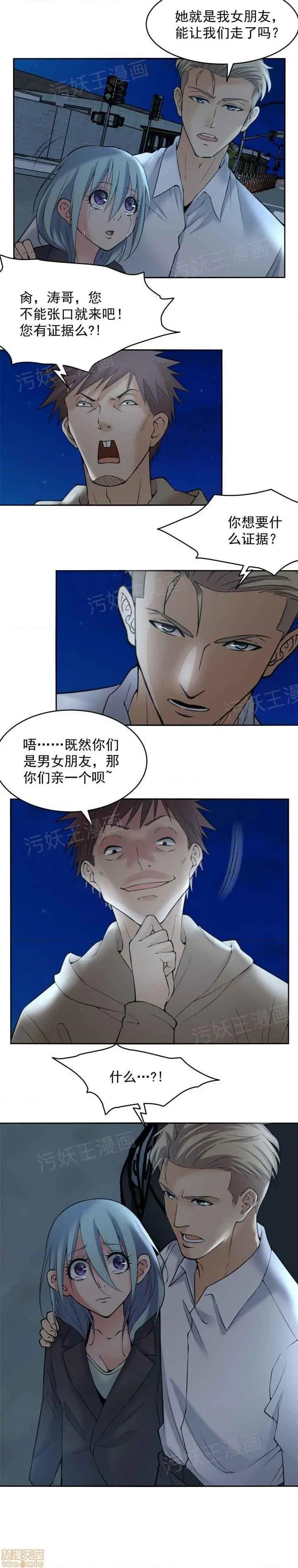 金鳞岂是池中物 - 第1话金鳞岂是池中物 - page 29