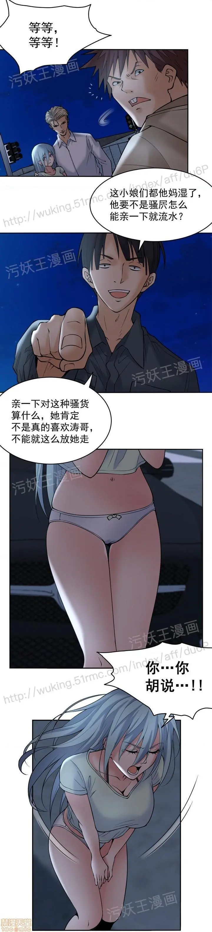 金鳞岂是池中物 - 第1话金鳞岂是池中物 - page 32