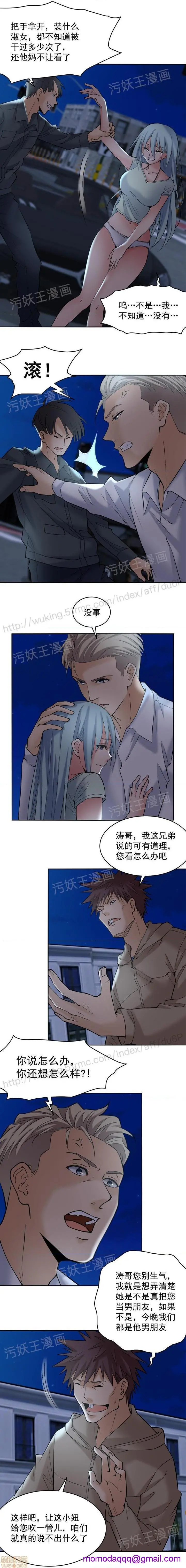 金鳞岂是池中物 - 第1话金鳞岂是池中物 - page 33