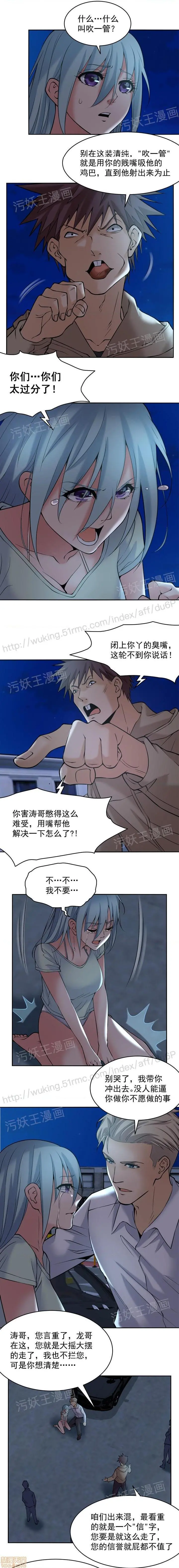 金鳞岂是池中物 - 第1话金鳞岂是池中物 - page 34