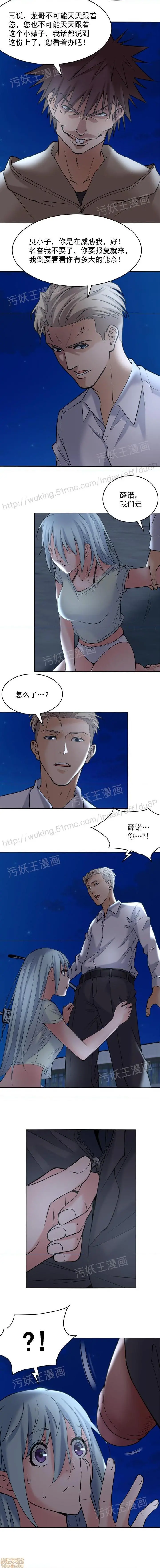 金鳞岂是池中物 - 第1话金鳞岂是池中物 - page 35
