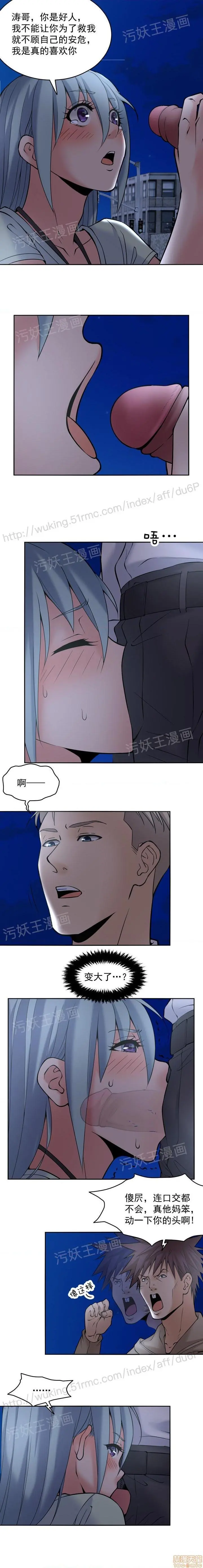 金鳞岂是池中物 - 第1话金鳞岂是池中物 - page 36