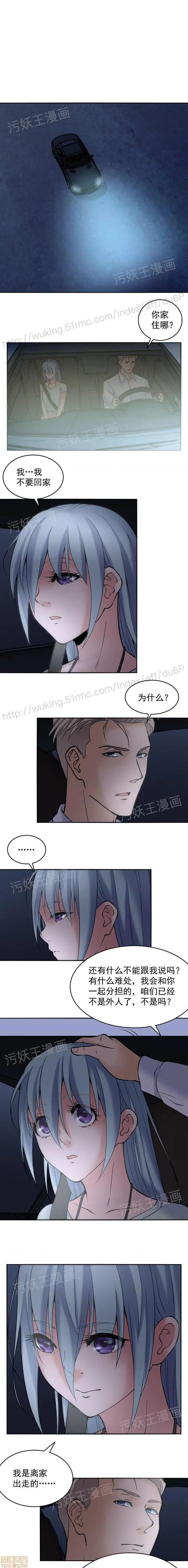 金鳞岂是池中物 - 第1话金鳞岂是池中物 - page 39