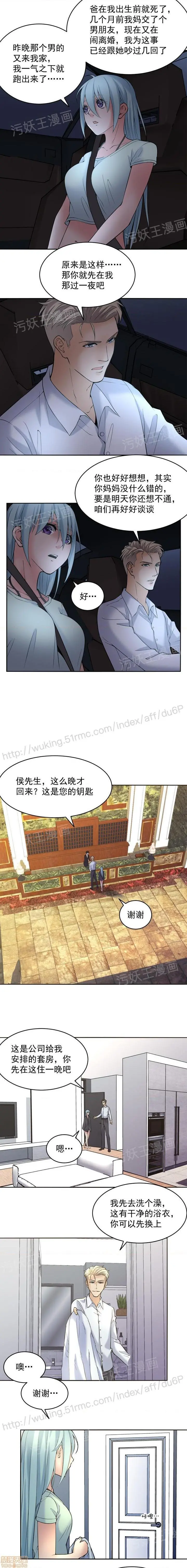 金鳞岂是池中物 - 第1话金鳞岂是池中物 - page 40