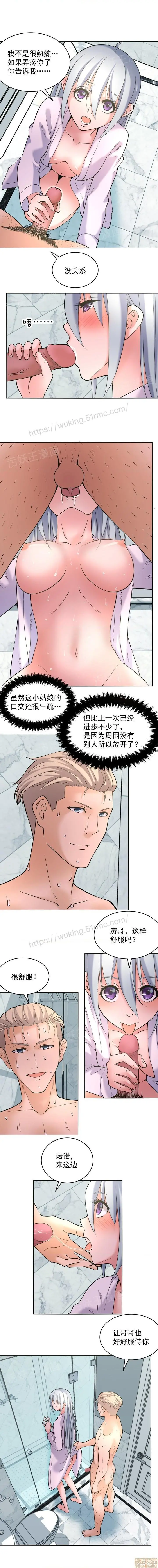 金鳞岂是池中物 - 第1话金鳞岂是池中物 - page 45