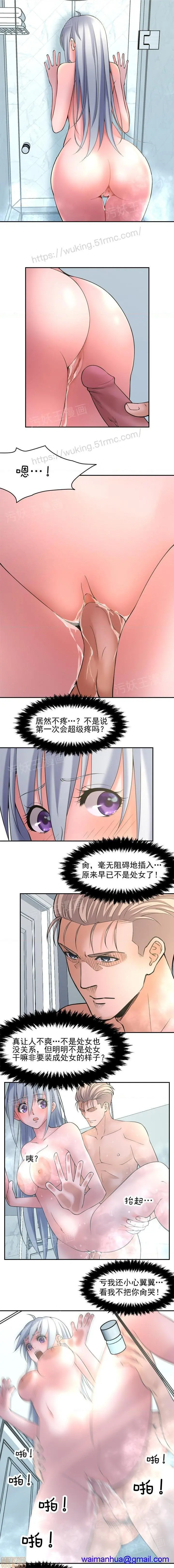 金鳞岂是池中物 - 第1话金鳞岂是池中物 - page 48