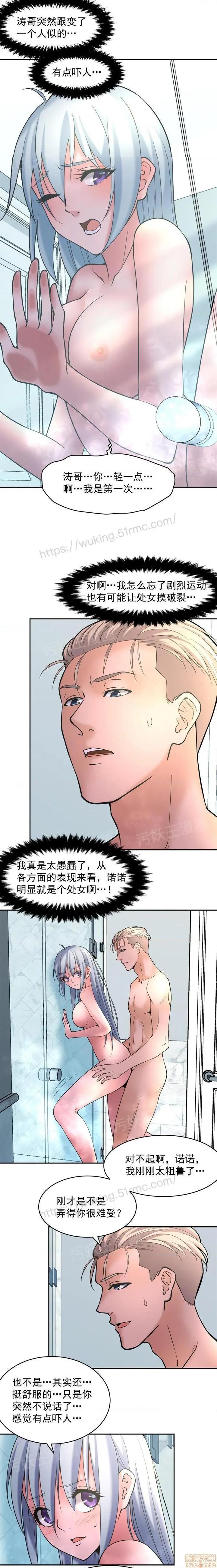 金鳞岂是池中物 - 第1话金鳞岂是池中物 - page 49