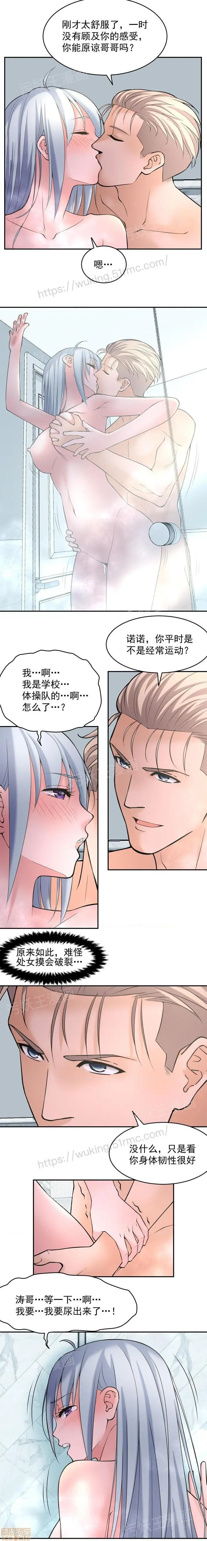 金鳞岂是池中物 - 第1话金鳞岂是池中物 - page 50