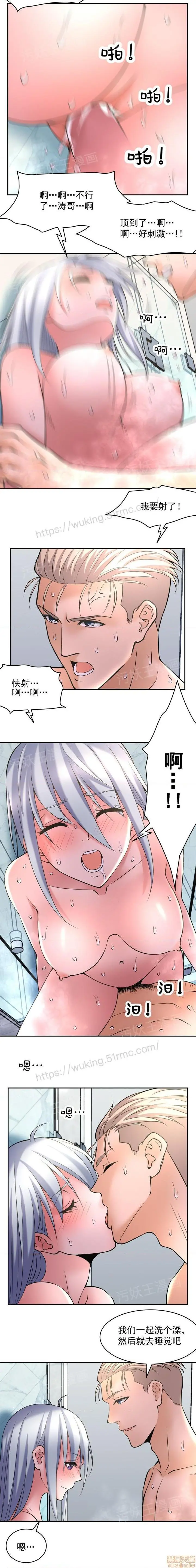 金鳞岂是池中物 - 第1话金鳞岂是池中物 - page 52