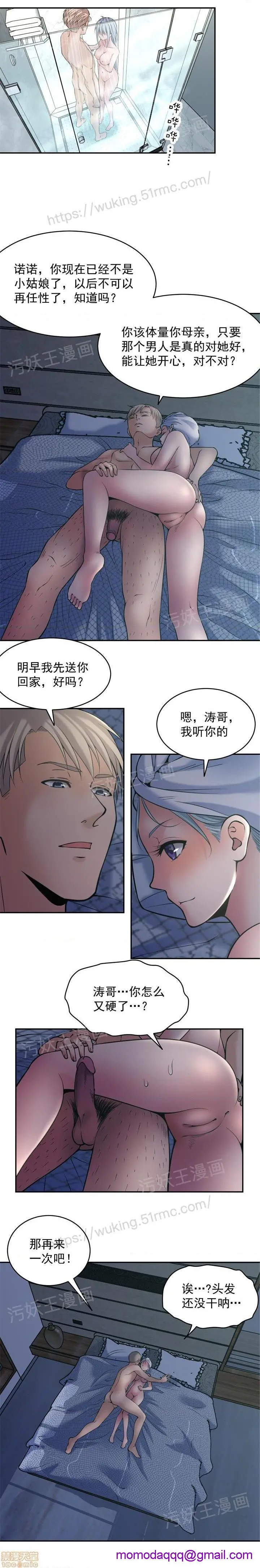 金鳞岂是池中物 - 第1话金鳞岂是池中物 - page 53