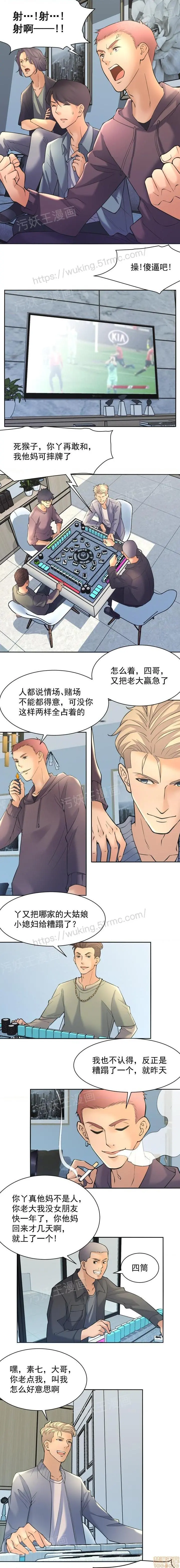 金鳞岂是池中物 - 第1话金鳞岂是池中物 - page 54