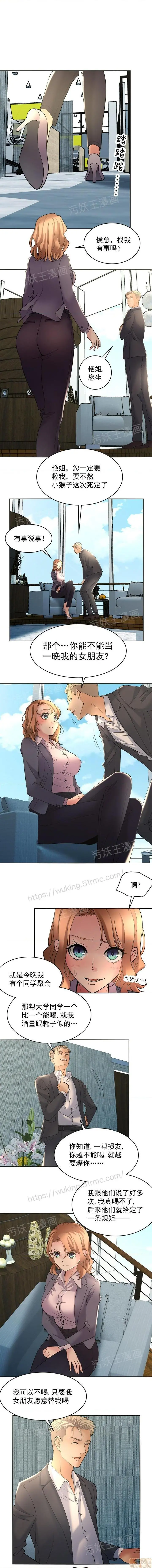 金鳞岂是池中物 - 第1话金鳞岂是池中物 - page 57