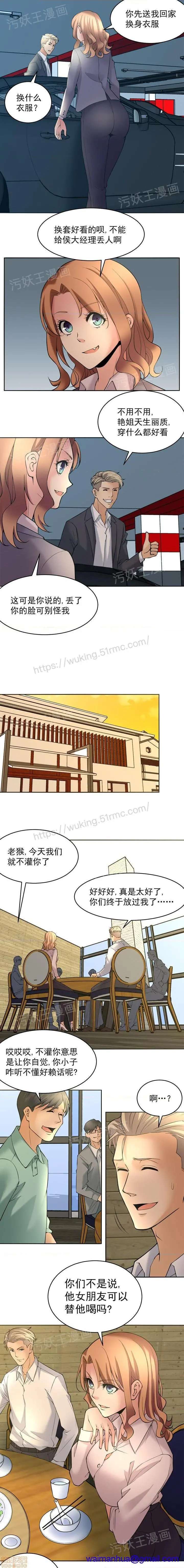 金鳞岂是池中物 - 第1话金鳞岂是池中物 - page 58