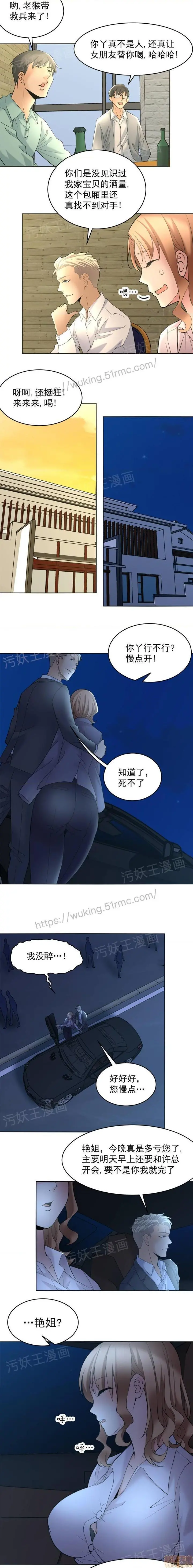 金鳞岂是池中物 - 第1话金鳞岂是池中物 - page 59
