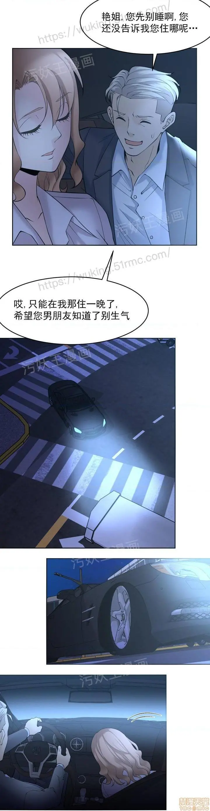 金鳞岂是池中物 - 第1话金鳞岂是池中物 - page 60