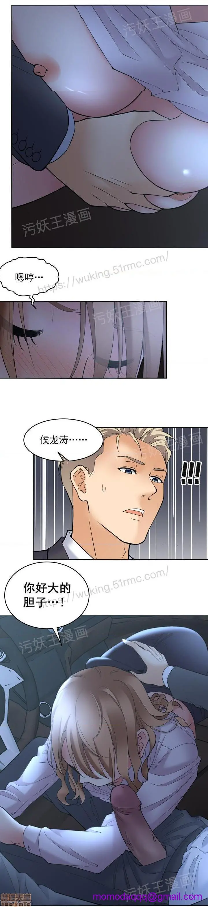 金鳞岂是池中物 - 第1话金鳞岂是池中物 - page 63