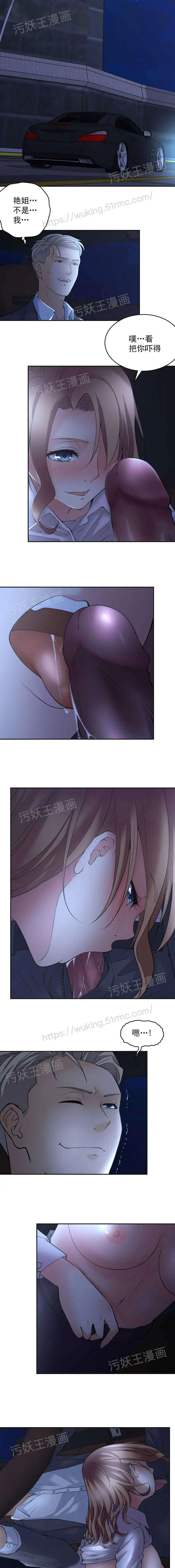 金鳞岂是池中物 - 第1话金鳞岂是池中物 - page 64