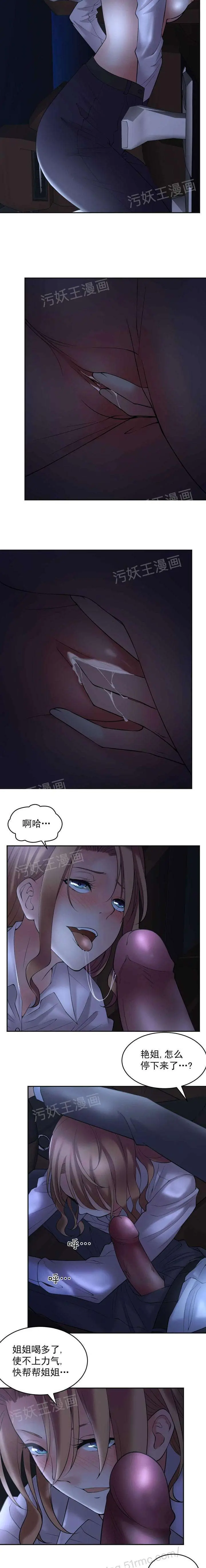 金鳞岂是池中物 - 第1话金鳞岂是池中物 - page 65