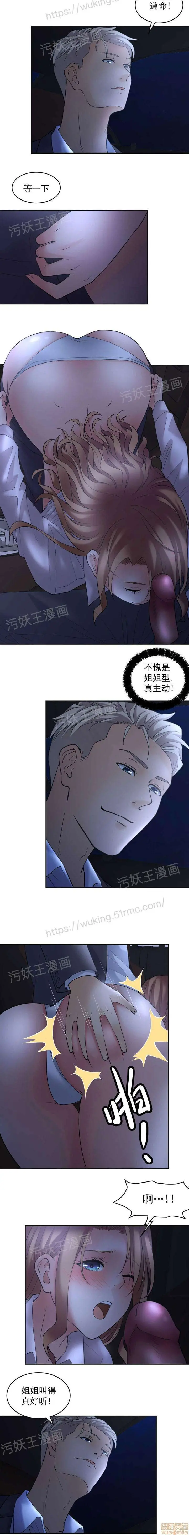 金鳞岂是池中物 - 第1话金鳞岂是池中物 - page 66