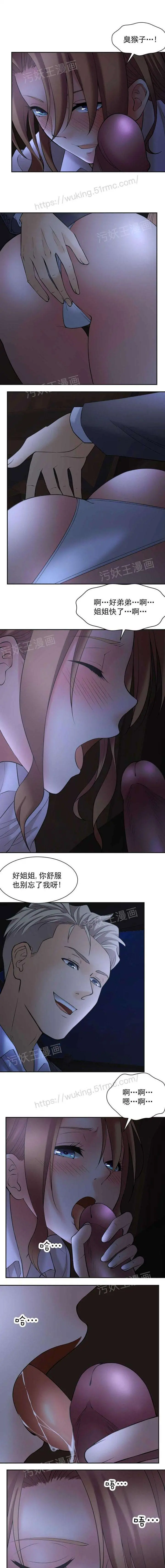 金鳞岂是池中物 - 第1话金鳞岂是池中物 - page 67