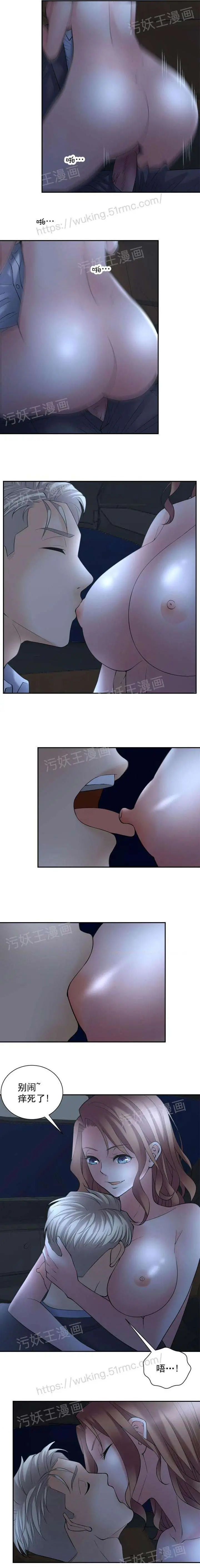金鳞岂是池中物 - 第1话金鳞岂是池中物 - page 73