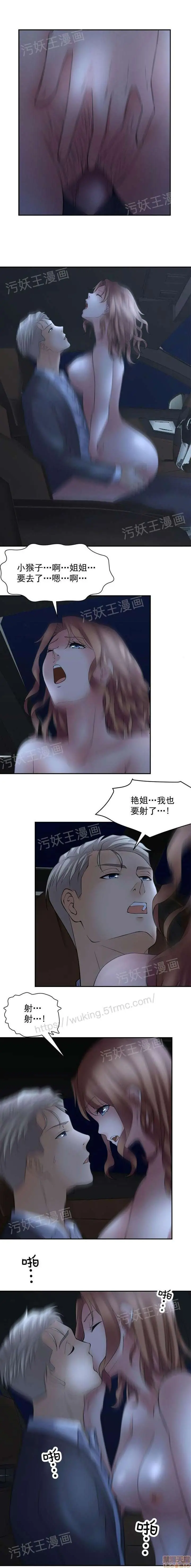 金鳞岂是池中物 - 第1话金鳞岂是池中物 - page 75