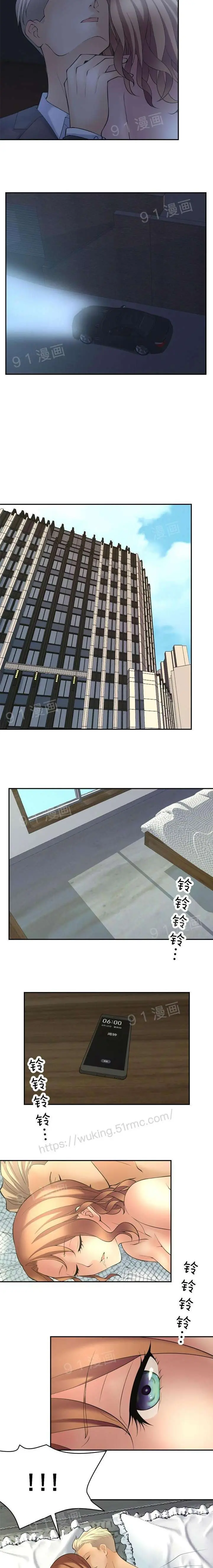 金鳞岂是池中物 - 第1话金鳞岂是池中物 - page 77