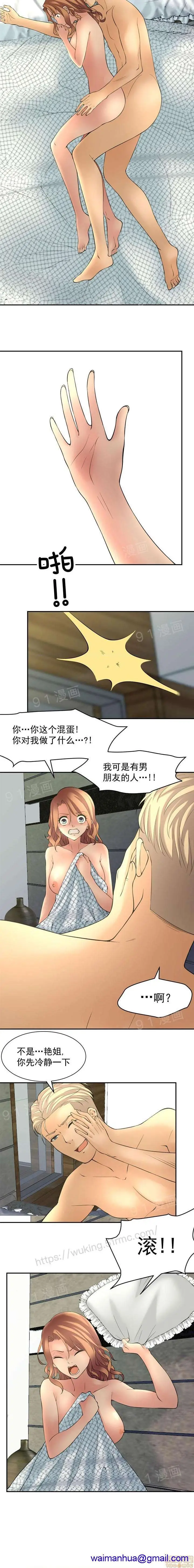 金鳞岂是池中物 - 第1话金鳞岂是池中物 - page 78