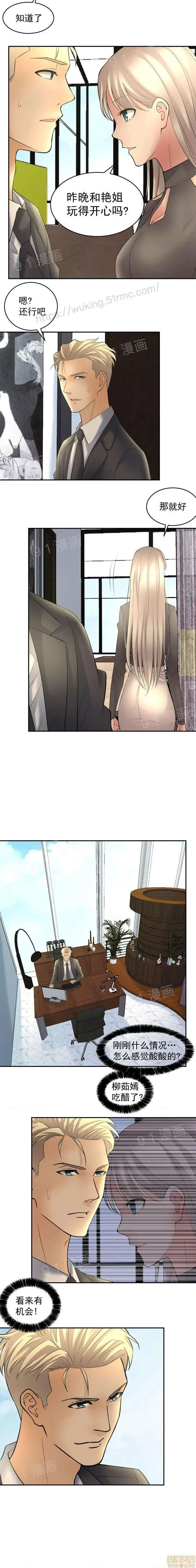 金鳞岂是池中物 - 第1话金鳞岂是池中物 - page 81