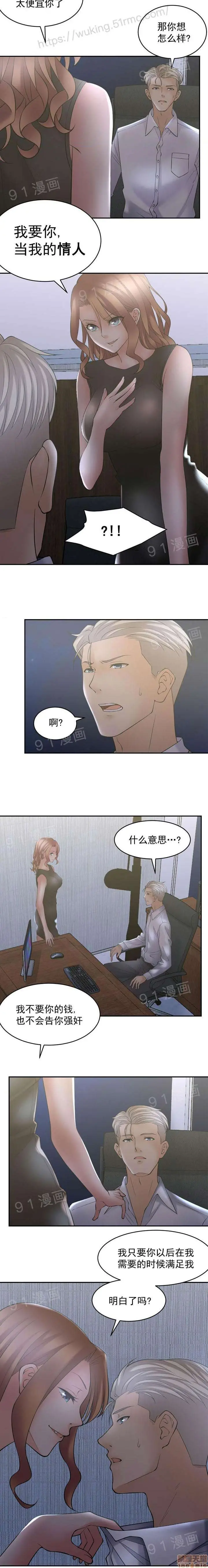 金鳞岂是池中物 - 第1话金鳞岂是池中物 - page 84