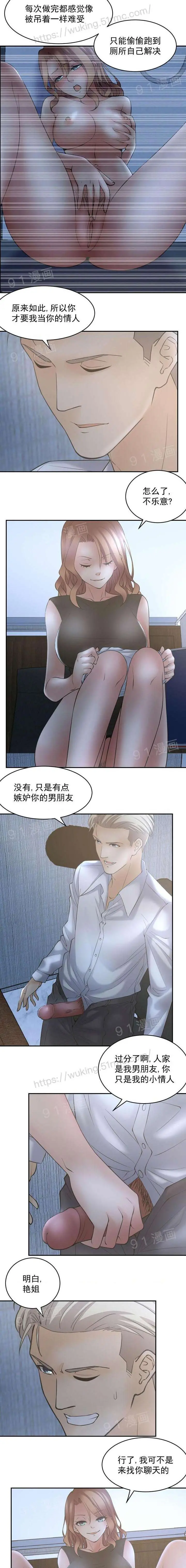 金鳞岂是池中物 - 第1话金鳞岂是池中物 - page 86