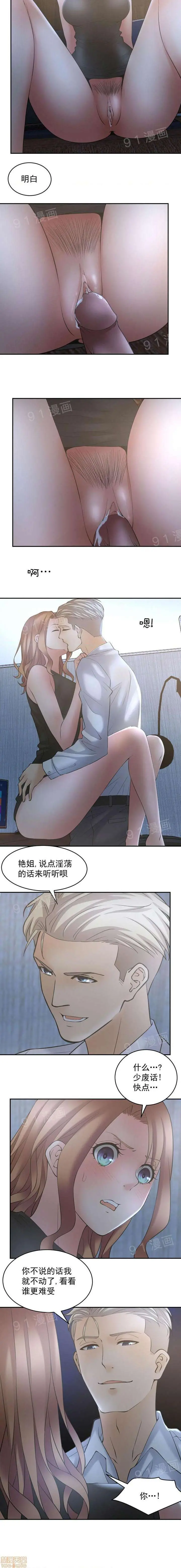 金鳞岂是池中物 - 第1话金鳞岂是池中物 - page 87