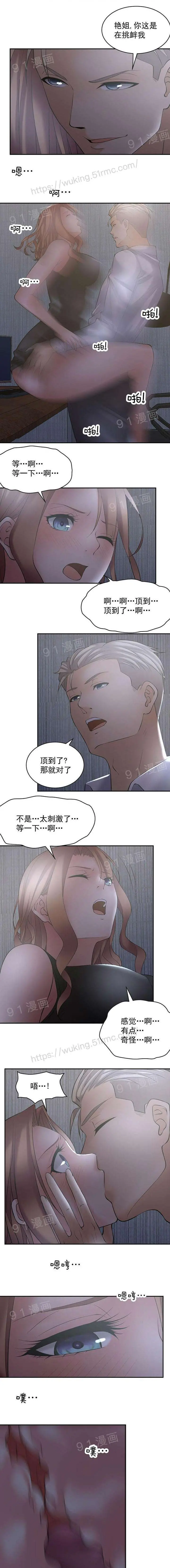 金鳞岂是池中物 - 第1话金鳞岂是池中物 - page 89