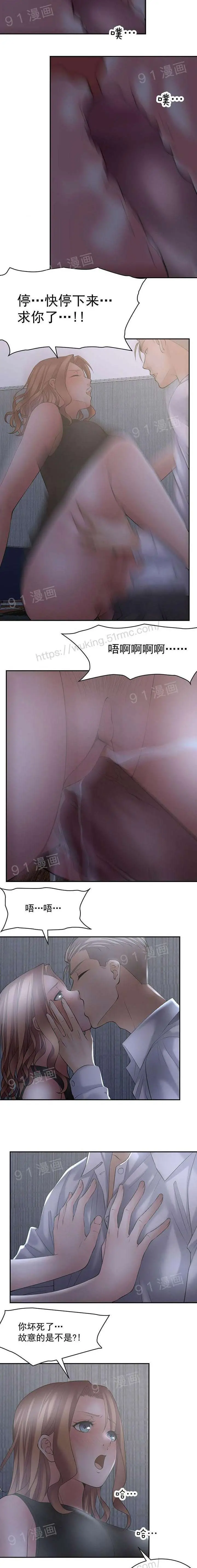 金鳞岂是池中物 - 第1话金鳞岂是池中物 - page 90