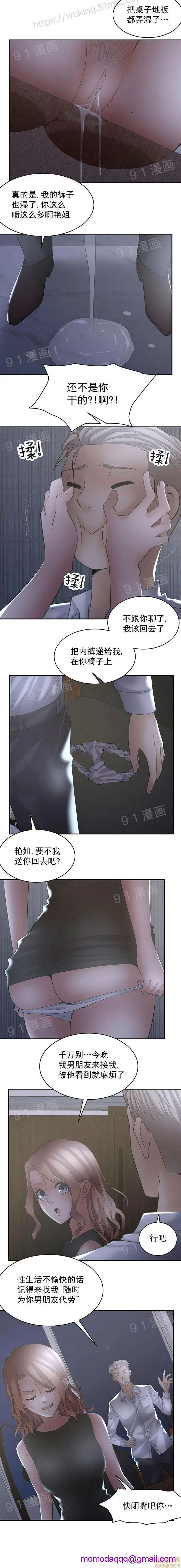 金鳞岂是池中物 - 第1话金鳞岂是池中物 - page 91