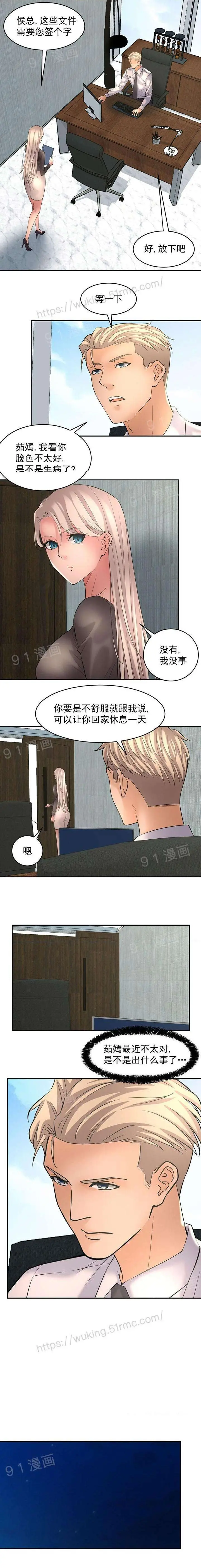 金鳞岂是池中物 - 第1话金鳞岂是池中物 - page 92