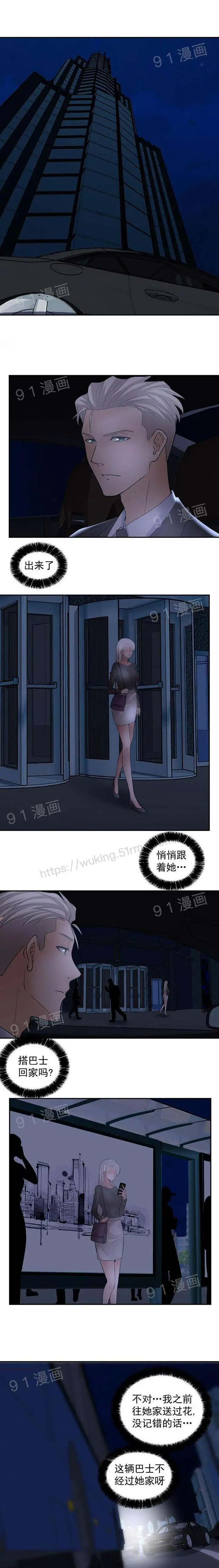 金鳞岂是池中物 - 第1话金鳞岂是池中物 - page 93