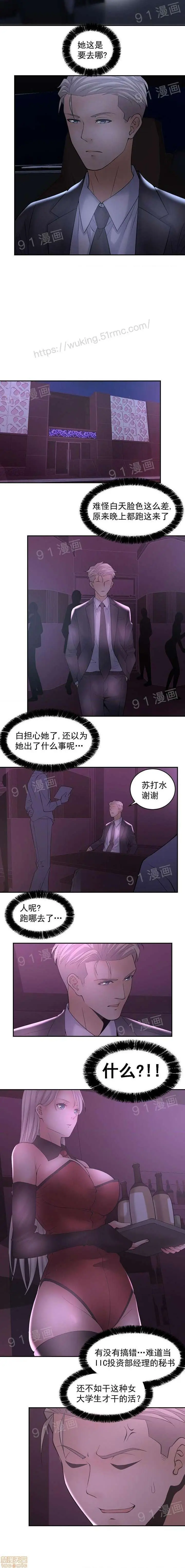 金鳞岂是池中物 - 第1话金鳞岂是池中物 - page 94