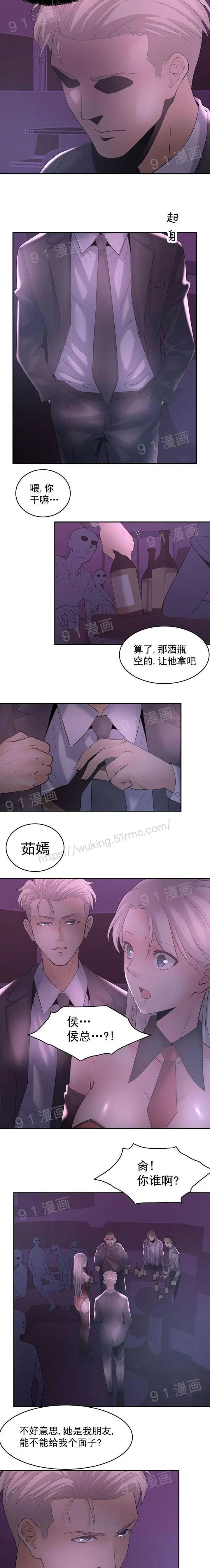 金鳞岂是池中物 - 第1话金鳞岂是池中物 - page 96