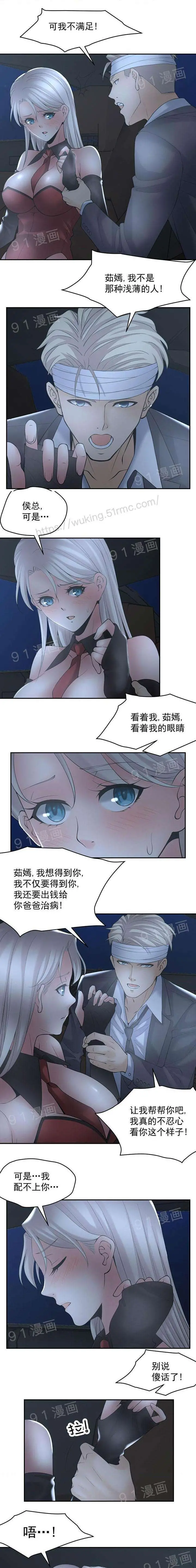 金鳞岂是池中物 - 第1话金鳞岂是池中物 - page 100
