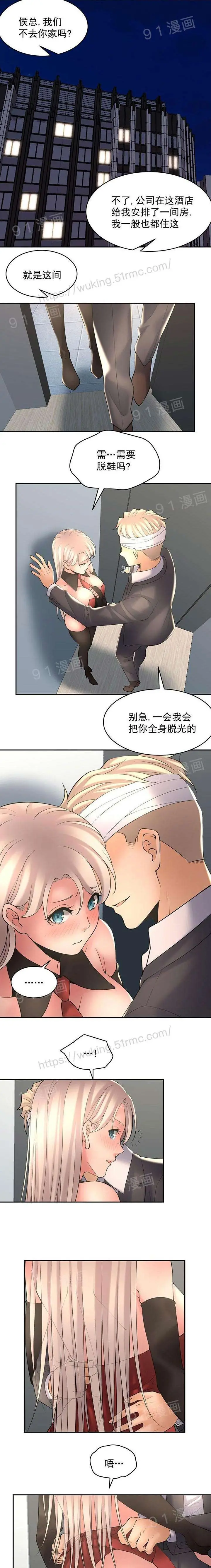 金鳞岂是池中物 - 第1话金鳞岂是池中物 - page 103