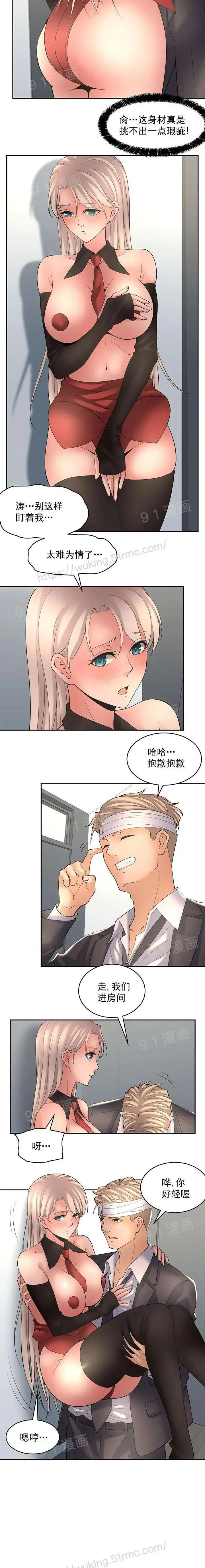 金鳞岂是池中物 - 第1话金鳞岂是池中物 - page 104