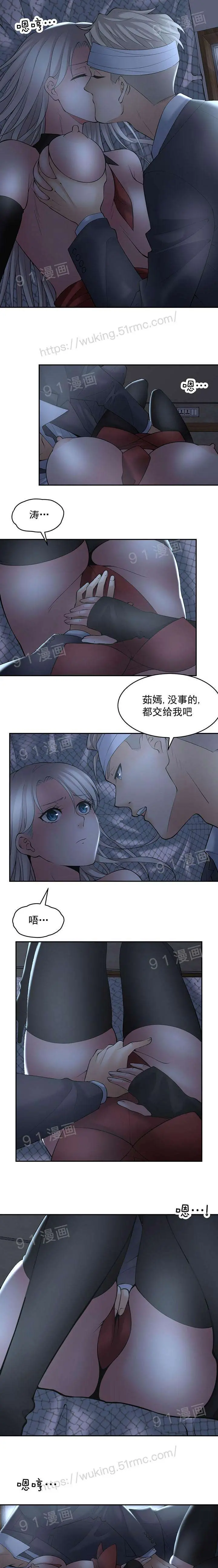 金鳞岂是池中物 - 第1话金鳞岂是池中物 - page 106