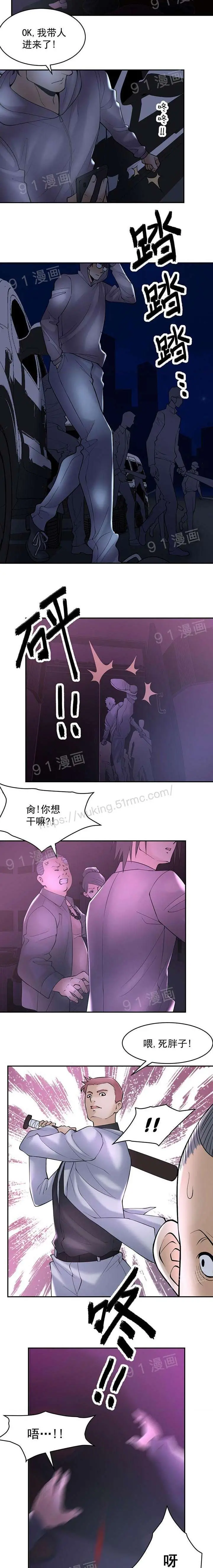金鳞岂是池中物 - 第1话金鳞岂是池中物 - page 120