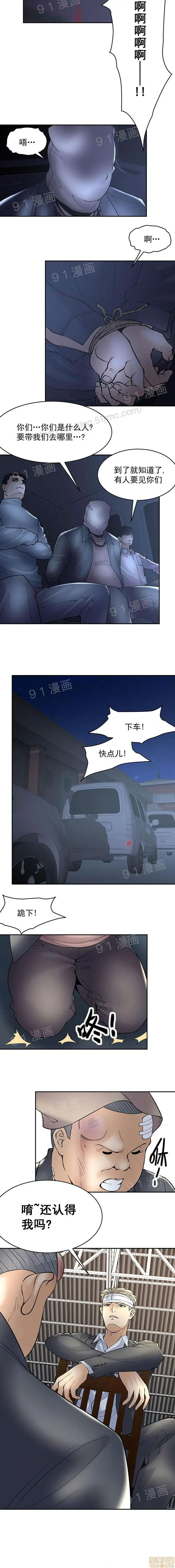 金鳞岂是池中物 - 第1话金鳞岂是池中物 - page 121