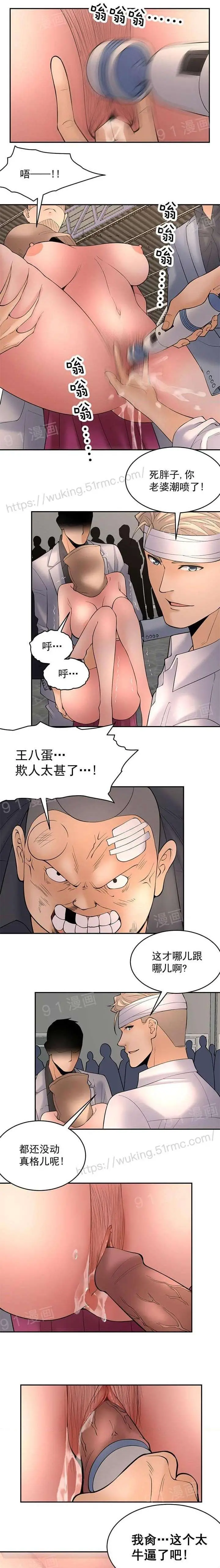 金鳞岂是池中物 - 第1话金鳞岂是池中物 - page 126