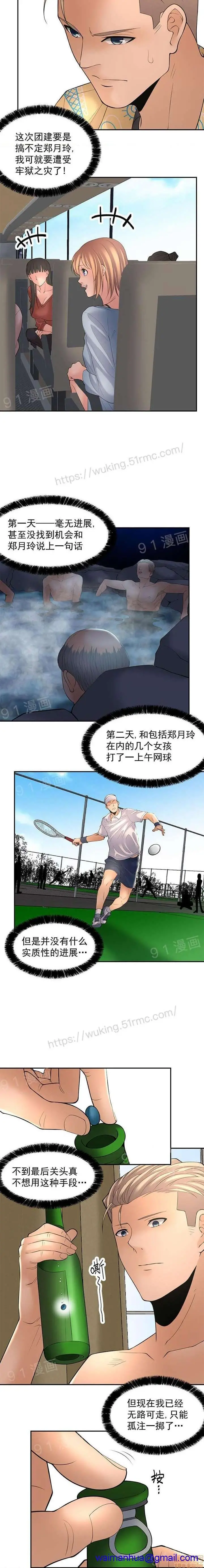 金鳞岂是池中物 - 第1话金鳞岂是池中物 - page 136